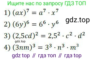 ГДЗ Алгебра, 7 класс Учебник, авторы: Колягин Юрий Михайлович, Ткачева Мария Владимировна, Федорова Надежда Евгеньевна, Шабунин Михаил Иванович, издательство Просвещение, Москва, 2023, оранжевого цвета, страница 116, номер 346, Решение 3