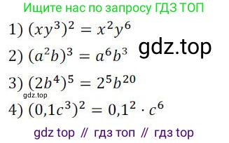 ГДЗ Алгебра, 7 класс Учебник, авторы: Колягин Юрий Михайлович, Ткачева Мария Владимировна, Федорова Надежда Евгеньевна, Шабунин Михаил Иванович, издательство Просвещение, Москва, 2023, оранжевого цвета, страница 116, номер 347, Решение 3