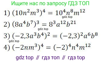 ГДЗ Алгебра, 7 класс Учебник, авторы: Колягин Юрий Михайлович, Ткачева Мария Владимировна, Федорова Надежда Евгеньевна, Шабунин Михаил Иванович, издательство Просвещение, Москва, 2023, оранжевого цвета, страница 116, номер 348, Решение 3