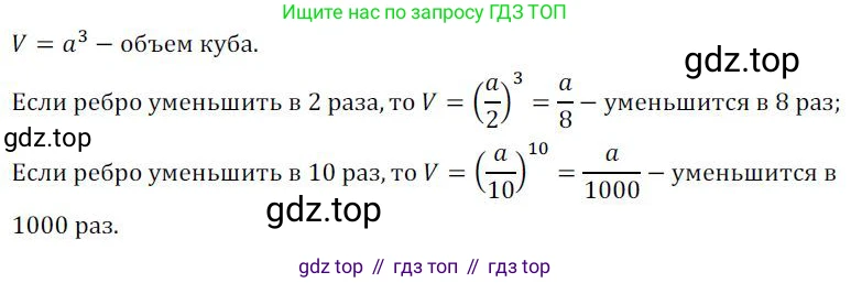 ГДЗ Алгебра, 7 класс Учебник, авторы: Колягин Юрий Михайлович, Ткачева Мария Владимировна, Федорова Надежда Евгеньевна, Шабунин Михаил Иванович, издательство Просвещение, Москва, 2023, оранжевого цвета, страница 116, номер 350, Решение 3