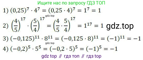 ГДЗ Алгебра, 7 класс Учебник, авторы: Колягин Юрий Михайлович, Ткачева Мария Владимировна, Федорова Надежда Евгеньевна, Шабунин Михаил Иванович, издательство Просвещение, Москва, 2023, оранжевого цвета, страница 116, номер 354, Решение 3