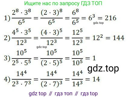 ГДЗ Алгебра, 7 класс Учебник, авторы: Колягин Юрий Михайлович, Ткачева Мария Владимировна, Федорова Надежда Евгеньевна, Шабунин Михаил Иванович, издательство Просвещение, Москва, 2023, оранжевого цвета, страница 117, номер 355, Решение 3