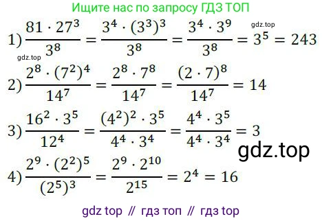 ГДЗ Алгебра, 7 класс Учебник, авторы: Колягин Юрий Михайлович, Ткачева Мария Владимировна, Федорова Надежда Евгеньевна, Шабунин Михаил Иванович, издательство Просвещение, Москва, 2023, оранжевого цвета, страница 117, номер 356, Решение 3