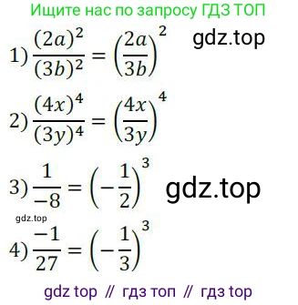 ГДЗ Алгебра, 7 класс Учебник, авторы: Колягин Юрий Михайлович, Ткачева Мария Владимировна, Федорова Надежда Евгеньевна, Шабунин Михаил Иванович, издательство Просвещение, Москва, 2023, оранжевого цвета, страница 117, номер 361, Решение 3