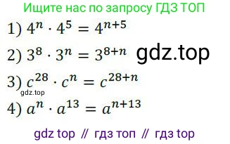 ГДЗ Алгебра, 7 класс Учебник, авторы: Колягин Юрий Михайлович, Ткачева Мария Владимировна, Федорова Надежда Евгеньевна, Шабунин Михаил Иванович, издательство Просвещение, Москва, 2023, оранжевого цвета, страница 117, номер 362, Решение 3