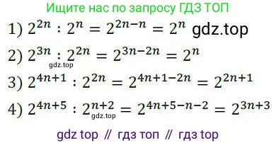 ГДЗ Алгебра, 7 класс Учебник, авторы: Колягин Юрий Михайлович, Ткачева Мария Владимировна, Федорова Надежда Евгеньевна, Шабунин Михаил Иванович, издательство Просвещение, Москва, 2023, оранжевого цвета, страница 117, номер 364, Решение 3
