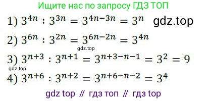 ГДЗ Алгебра, 7 класс Учебник, авторы: Колягин Юрий Михайлович, Ткачева Мария Владимировна, Федорова Надежда Евгеньевна, Шабунин Михаил Иванович, издательство Просвещение, Москва, 2023, оранжевого цвета, страница 117, номер 365, Решение 3