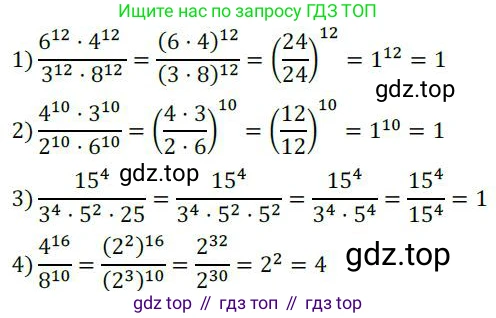 ГДЗ Алгебра, 7 класс Учебник, авторы: Колягин Юрий Михайлович, Ткачева Мария Владимировна, Федорова Надежда Евгеньевна, Шабунин Михаил Иванович, издательство Просвещение, Москва, 2023, оранжевого цвета, страница 117, номер 367, Решение 3