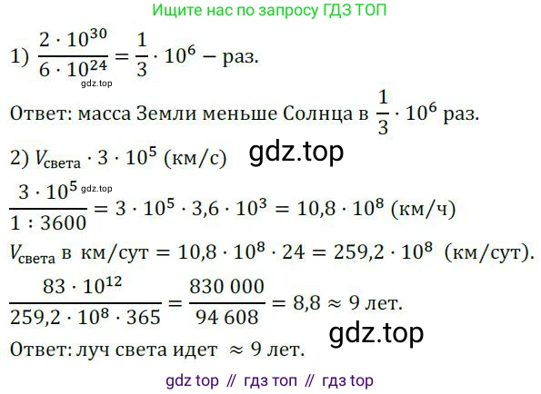 ГДЗ Алгебра, 7 класс Учебник, авторы: Колягин Юрий Михайлович, Ткачева Мария Владимировна, Федорова Надежда Евгеньевна, Шабунин Михаил Иванович, издательство Просвещение, Москва, 2023, оранжевого цвета, страница 118, номер 370, Решение 3