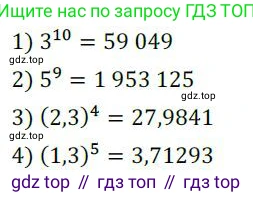 ГДЗ Алгебра, 7 класс Учебник, авторы: Колягин Юрий Михайлович, Ткачева Мария Владимировна, Федорова Надежда Евгеньевна, Шабунин Михаил Иванович, издательство Просвещение, Москва, 2023, оранжевого цвета, страница 118, номер 371, Решение 3