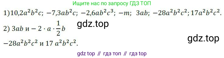 ГДЗ Алгебра, 7 класс Учебник, авторы: Колягин Юрий Михайлович, Ткачева Мария Владимировна, Федорова Надежда Евгеньевна, Шабунин Михаил Иванович, издательство Просвещение, Москва, 2023, оранжевого цвета, страница 123, номер 376, Решение 3
