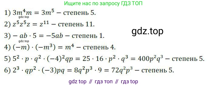 ГДЗ Алгебра, 7 класс Учебник, авторы: Колягин Юрий Михайлович, Ткачева Мария Владимировна, Федорова Надежда Евгеньевна, Шабунин Михаил Иванович, издательство Просвещение, Москва, 2023, оранжевого цвета, страница 123, номер 377, Решение 3