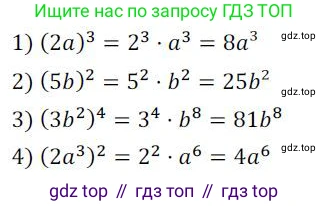 ГДЗ Алгебра, 7 класс Учебник, авторы: Колягин Юрий Михайлович, Ткачева Мария Владимировна, Федорова Надежда Евгеньевна, Шабунин Михаил Иванович, издательство Просвещение, Москва, 2023, оранжевого цвета, страница 125, номер 383, Решение 3