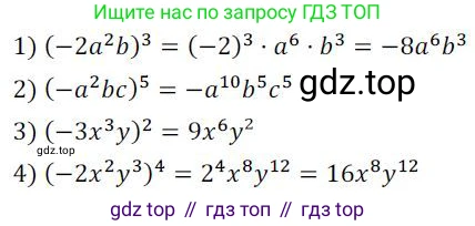 ГДЗ Алгебра, 7 класс Учебник, авторы: Колягин Юрий Михайлович, Ткачева Мария Владимировна, Федорова Надежда Евгеньевна, Шабунин Михаил Иванович, издательство Просвещение, Москва, 2023, оранжевого цвета, страница 125, номер 384, Решение 3