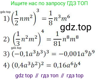 ГДЗ Алгебра, 7 класс Учебник, авторы: Колягин Юрий Михайлович, Ткачева Мария Владимировна, Федорова Надежда Евгеньевна, Шабунин Михаил Иванович, издательство Просвещение, Москва, 2023, оранжевого цвета, страница 125, номер 385, Решение 3