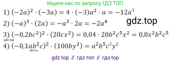ГДЗ Алгебра, 7 класс Учебник, авторы: Колягин Юрий Михайлович, Ткачева Мария Владимировна, Федорова Надежда Евгеньевна, Шабунин Михаил Иванович, издательство Просвещение, Москва, 2023, оранжевого цвета, страница 126, номер 386, Решение 3