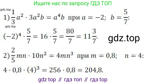 ГДЗ Алгебра, 7 класс Учебник, авторы: Колягин Юрий Михайлович, Ткачева Мария Владимировна, Федорова Надежда Евгеньевна, Шабунин Михаил Иванович, издательство Просвещение, Москва, 2023, оранжевого цвета, страница 126, номер 388, Решение 3
