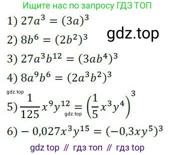 ГДЗ Алгебра, 7 класс Учебник, авторы: Колягин Юрий Михайлович, Ткачева Мария Владимировна, Федорова Надежда Евгеньевна, Шабунин Михаил Иванович, издательство Просвещение, Москва, 2023, оранжевого цвета, страница 126, номер 392, Решение 3