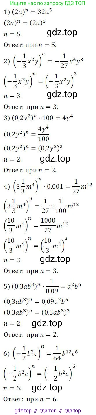 ГДЗ Алгебра, 7 класс Учебник, авторы: Колягин Юрий Михайлович, Ткачева Мария Владимировна, Федорова Надежда Евгеньевна, Шабунин Михаил Иванович, издательство Просвещение, Москва, 2023, оранжевого цвета, страница 126, номер 393, Решение 3