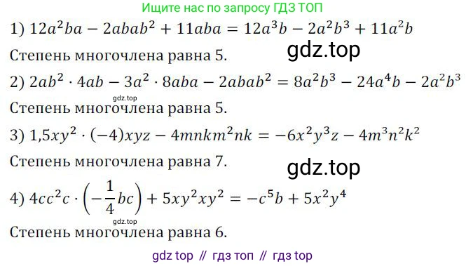 ГДЗ Алгебра, 7 класс Учебник, авторы: Колягин Юрий Михайлович, Ткачева Мария Владимировна, Федорова Надежда Евгеньевна, Шабунин Михаил Иванович, издательство Просвещение, Москва, 2023, оранжевого цвета, страница 129, номер 395, Решение 3