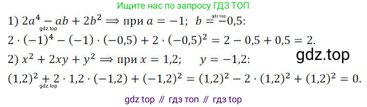 ГДЗ Алгебра, 7 класс Учебник, авторы: Колягин Юрий Михайлович, Ткачева Мария Владимировна, Федорова Надежда Евгеньевна, Шабунин Михаил Иванович, издательство Просвещение, Москва, 2023, оранжевого цвета, страница 130, номер 396, Решение 3