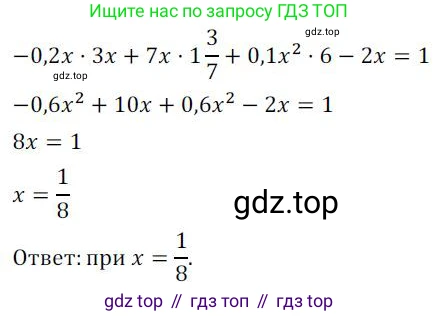 ГДЗ Алгебра, 7 класс Учебник, авторы: Колягин Юрий Михайлович, Ткачева Мария Владимировна, Федорова Надежда Евгеньевна, Шабунин Михаил Иванович, издательство Просвещение, Москва, 2023, оранжевого цвета, страница 130, номер 399, Решение 3