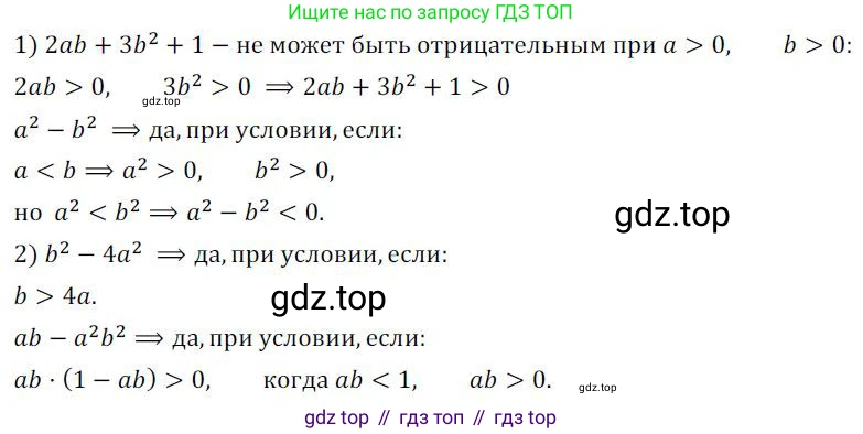 ГДЗ Алгебра, 7 класс Учебник, авторы: Колягин Юрий Михайлович, Ткачева Мария Владимировна, Федорова Надежда Евгеньевна, Шабунин Михаил Иванович, издательство Просвещение, Москва, 2023, оранжевого цвета, страница 130, номер 400, Решение 3