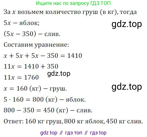 ГДЗ Алгебра, 7 класс Учебник, авторы: Колягин Юрий Михайлович, Ткачева Мария Владимировна, Федорова Надежда Евгеньевна, Шабунин Михаил Иванович, издательство Просвещение, Москва, 2023, оранжевого цвета, страница 130, номер 401, Решение 3