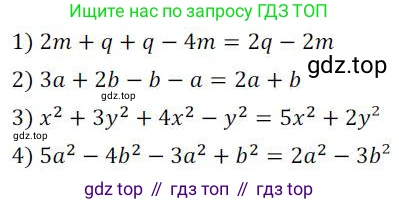 ГДЗ Алгебра, 7 класс Учебник, авторы: Колягин Юрий Михайлович, Ткачева Мария Владимировна, Федорова Надежда Евгеньевна, Шабунин Михаил Иванович, издательство Просвещение, Москва, 2023, оранжевого цвета, страница 134, номер 403, Решение 3