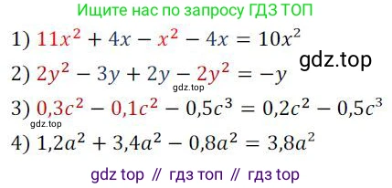 ГДЗ Алгебра, 7 класс Учебник, авторы: Колягин Юрий Михайлович, Ткачева Мария Владимировна, Федорова Надежда Евгеньевна, Шабунин Михаил Иванович, издательство Просвещение, Москва, 2023, оранжевого цвета, страница 134, номер 404, Решение 3