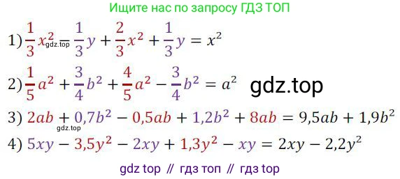 ГДЗ Алгебра, 7 класс Учебник, авторы: Колягин Юрий Михайлович, Ткачева Мария Владимировна, Федорова Надежда Евгеньевна, Шабунин Михаил Иванович, издательство Просвещение, Москва, 2023, оранжевого цвета, страница 134, номер 405, Решение 3