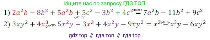 ГДЗ Алгебра, 7 класс Учебник, авторы: Колягин Юрий Михайлович, Ткачева Мария Владимировна, Федорова Надежда Евгеньевна, Шабунин Михаил Иванович, издательство Просвещение, Москва, 2023, оранжевого цвета, страница 134, номер 406, Решение 3