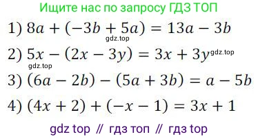ГДЗ Алгебра, 7 класс Учебник, авторы: Колягин Юрий Михайлович, Ткачева Мария Владимировна, Федорова Надежда Евгеньевна, Шабунин Михаил Иванович, издательство Просвещение, Москва, 2023, оранжевого цвета, страница 137, номер 411, Решение 3