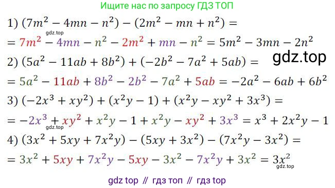 ГДЗ Алгебра, 7 класс Учебник, авторы: Колягин Юрий Михайлович, Ткачева Мария Владимировна, Федорова Надежда Евгеньевна, Шабунин Михаил Иванович, издательство Просвещение, Москва, 2023, оранжевого цвета, страница 137, номер 413, Решение 3