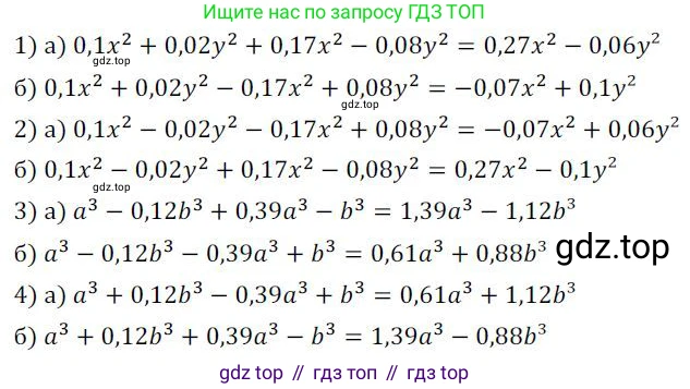 ГДЗ Алгебра, 7 класс Учебник, авторы: Колягин Юрий Михайлович, Ткачева Мария Владимировна, Федорова Надежда Евгеньевна, Шабунин Михаил Иванович, издательство Просвещение, Москва, 2023, оранжевого цвета, страница 137, номер 414, Решение 3