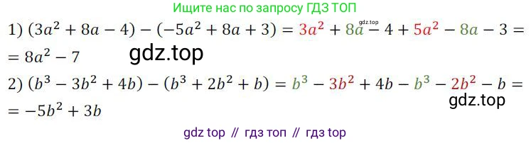 ГДЗ Алгебра, 7 класс Учебник, авторы: Колягин Юрий Михайлович, Ткачева Мария Владимировна, Федорова Надежда Евгеньевна, Шабунин Михаил Иванович, издательство Просвещение, Москва, 2023, оранжевого цвета, страница 137, номер 415, Решение 3