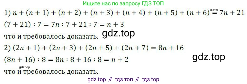 ГДЗ Алгебра, 7 класс Учебник, авторы: Колягин Юрий Михайлович, Ткачева Мария Владимировна, Федорова Надежда Евгеньевна, Шабунин Михаил Иванович, издательство Просвещение, Москва, 2023, оранжевого цвета, страница 138, номер 418, Решение 3