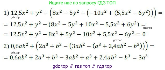 ГДЗ Алгебра, 7 класс Учебник, авторы: Колягин Юрий Михайлович, Ткачева Мария Владимировна, Федорова Надежда Евгеньевна, Шабунин Михаил Иванович, издательство Просвещение, Москва, 2023, оранжевого цвета, страница 138, номер 419, Решение 3