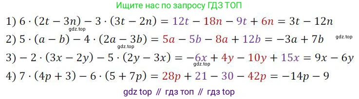 ГДЗ Алгебра, 7 класс Учебник, авторы: Колягин Юрий Михайлович, Ткачева Мария Владимировна, Федорова Надежда Евгеньевна, Шабунин Михаил Иванович, издательство Просвещение, Москва, 2023, оранжевого цвета, страница 141, номер 425, Решение 3