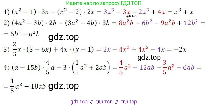 ГДЗ Алгебра, 7 класс Учебник, авторы: Колягин Юрий Михайлович, Ткачева Мария Владимировна, Федорова Надежда Евгеньевна, Шабунин Михаил Иванович, издательство Просвещение, Москва, 2023, оранжевого цвета, страница 141, номер 426, Решение 3