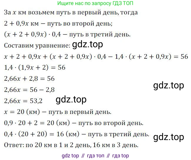 ГДЗ Алгебра, 7 класс Учебник, авторы: Колягин Юрий Михайлович, Ткачева Мария Владимировна, Федорова Надежда Евгеньевна, Шабунин Михаил Иванович, издательство Просвещение, Москва, 2023, оранжевого цвета, страница 141, номер 430, Решение 3