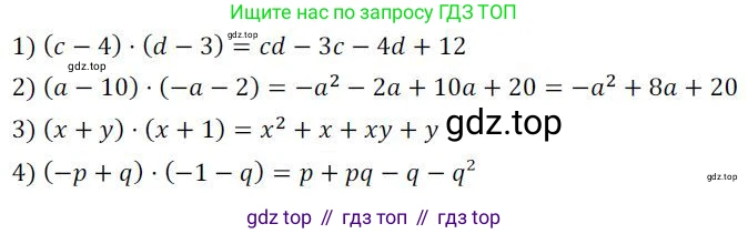 ГДЗ Алгебра, 7 класс Учебник, авторы: Колягин Юрий Михайлович, Ткачева Мария Владимировна, Федорова Надежда Евгеньевна, Шабунин Михаил Иванович, издательство Просвещение, Москва, 2023, оранжевого цвета, страница 144, номер 432, Решение 3