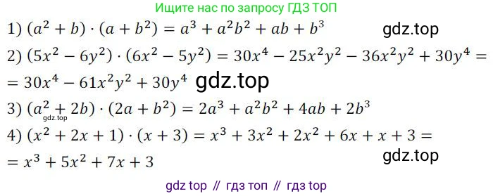 ГДЗ Алгебра, 7 класс Учебник, авторы: Колягин Юрий Михайлович, Ткачева Мария Владимировна, Федорова Надежда Евгеньевна, Шабунин Михаил Иванович, издательство Просвещение, Москва, 2023, оранжевого цвета, страница 144, номер 433, Решение 3