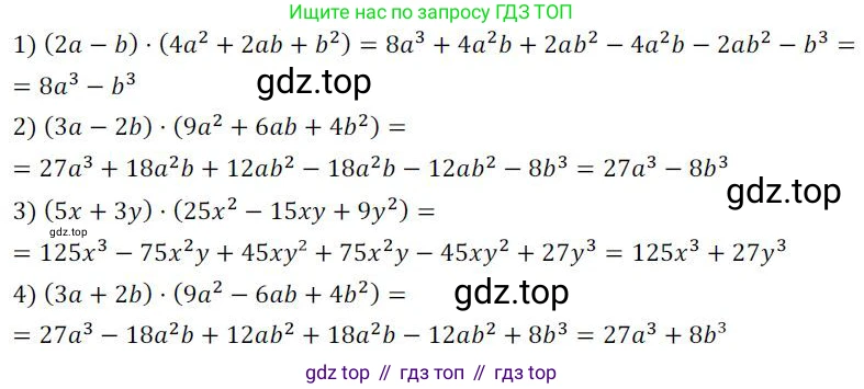 ГДЗ Алгебра, 7 класс Учебник, авторы: Колягин Юрий Михайлович, Ткачева Мария Владимировна, Федорова Надежда Евгеньевна, Шабунин Михаил Иванович, издательство Просвещение, Москва, 2023, оранжевого цвета, страница 144, номер 434, Решение 3