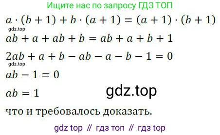 ГДЗ Алгебра, 7 класс Учебник, авторы: Колягин Юрий Михайлович, Ткачева Мария Владимировна, Федорова Надежда Евгеньевна, Шабунин Михаил Иванович, издательство Просвещение, Москва, 2023, оранжевого цвета, страница 145, номер 441, Решение 3