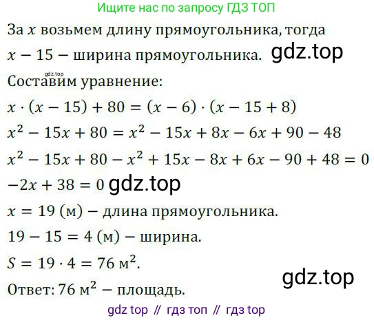 ГДЗ Алгебра, 7 класс Учебник, авторы: Колягин Юрий Михайлович, Ткачева Мария Владимировна, Федорова Надежда Евгеньевна, Шабунин Михаил Иванович, издательство Просвещение, Москва, 2023, оранжевого цвета, страница 146, номер 442, Решение 3