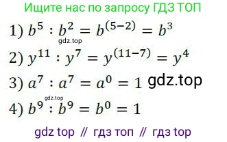 ГДЗ Алгебра, 7 класс Учебник, авторы: Колягин Юрий Михайлович, Ткачева Мария Владимировна, Федорова Надежда Евгеньевна, Шабунин Михаил Иванович, издательство Просвещение, Москва, 2023, оранжевого цвета, страница 149, номер 445, Решение 3