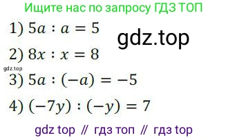 ГДЗ Алгебра, 7 класс Учебник, авторы: Колягин Юрий Михайлович, Ткачева Мария Владимировна, Федорова Надежда Евгеньевна, Шабунин Михаил Иванович, издательство Просвещение, Москва, 2023, оранжевого цвета, страница 149, номер 447, Решение 3
