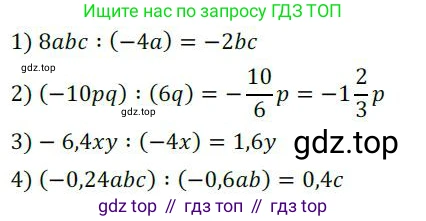 ГДЗ Алгебра, 7 класс Учебник, авторы: Колягин Юрий Михайлович, Ткачева Мария Владимировна, Федорова Надежда Евгеньевна, Шабунин Михаил Иванович, издательство Просвещение, Москва, 2023, оранжевого цвета, страница 149, номер 449, Решение 3