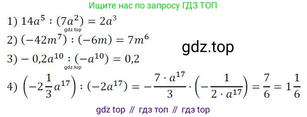 ГДЗ Алгебра, 7 класс Учебник, авторы: Колягин Юрий Михайлович, Ткачева Мария Владимировна, Федорова Надежда Евгеньевна, Шабунин Михаил Иванович, издательство Просвещение, Москва, 2023, оранжевого цвета, страница 149, номер 450, Решение 3